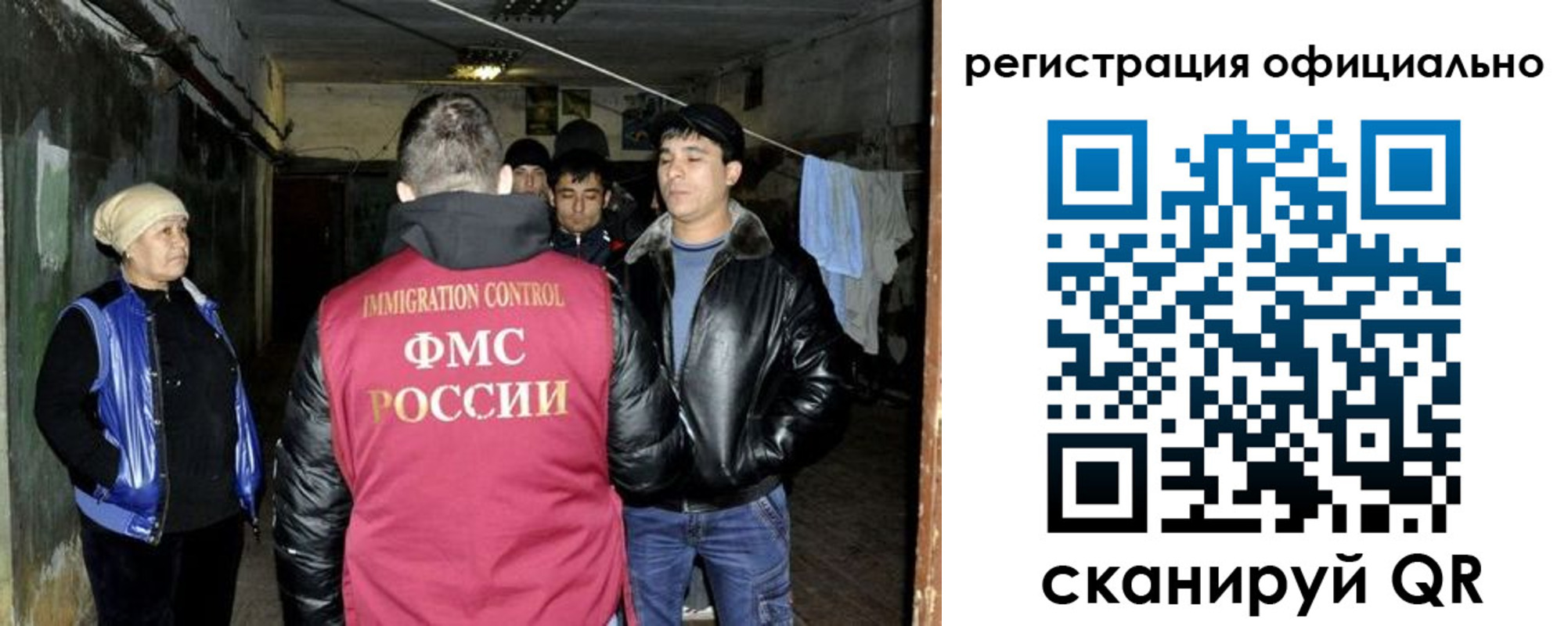 миграционный учет в Сергаче