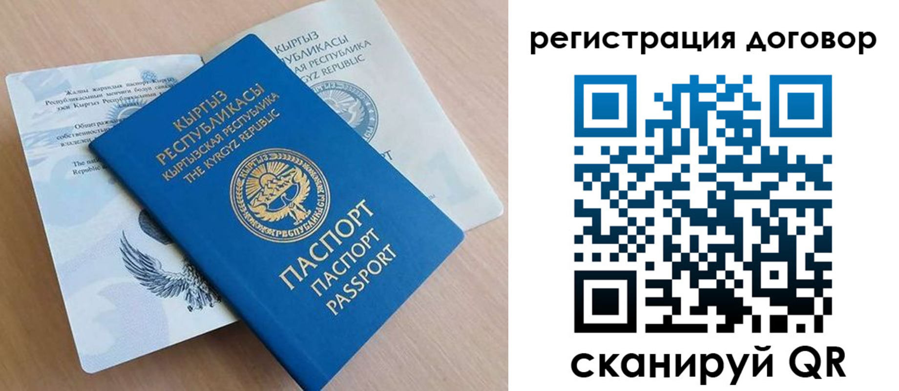 временная регистрация в Сергаче