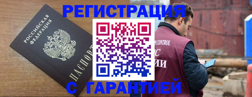 временная регистрация поиск в Сергаче