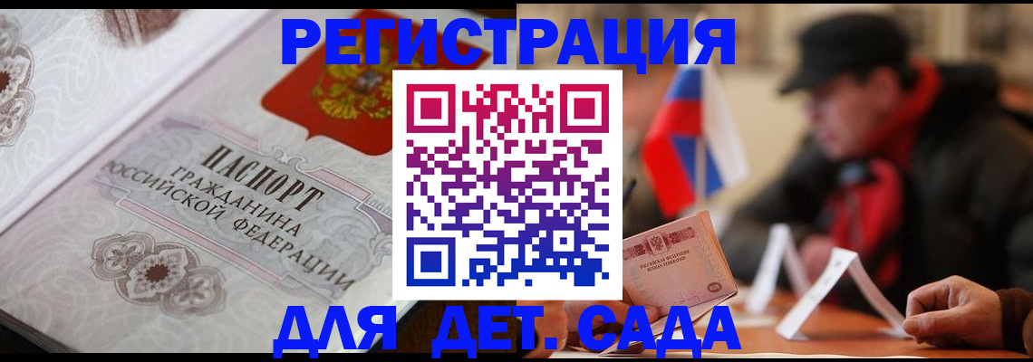 прописка штамп в Сергаче