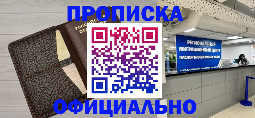 прописка для военкомата в Сергаче