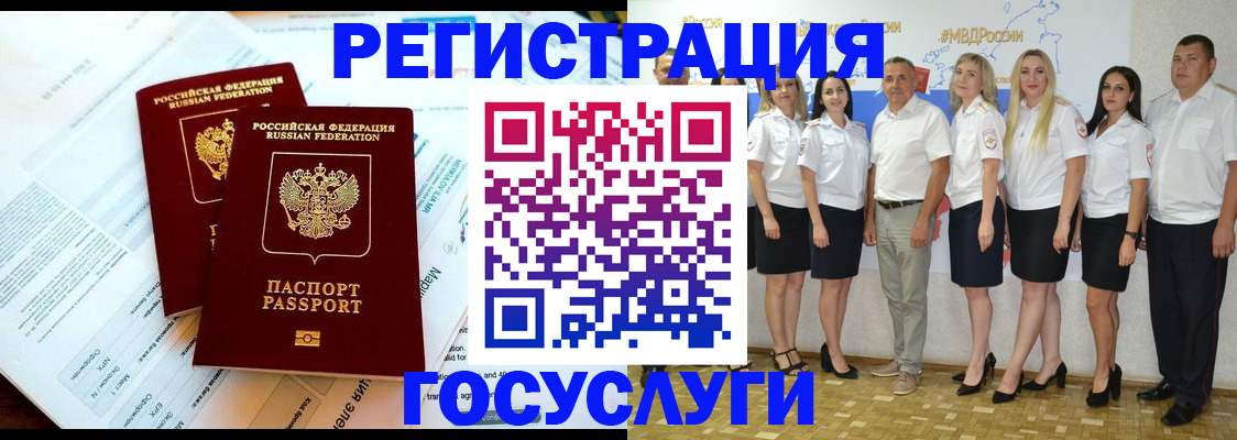временная регистрация недорого в Сергаче