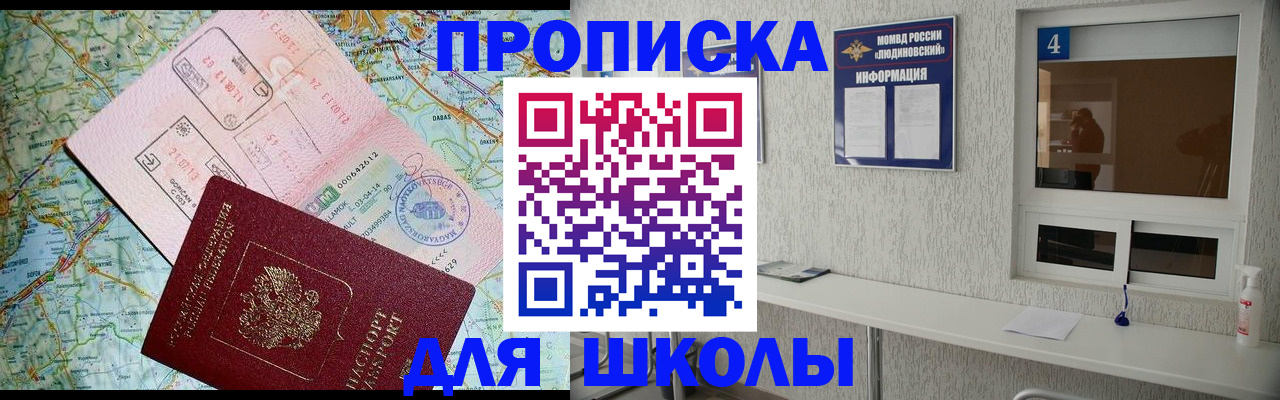 прописка в Сергаче