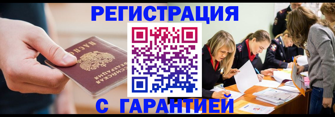 прописка паспорт в Сергаче